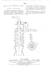 Центробежный аэродинамический волокноочиститель (патент 265363)