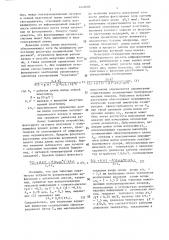 Устройство для автоматической фокусировки излучения на информационную поверхность оптического диска (патент 1432600)