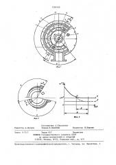 Распределительная головка для вращающегося вакуум-фильтра (патент 1301455)