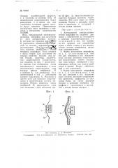 Антишумовой электродинамический микрофон (патент 63092)