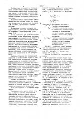 Способ определения деформаций массива горных пород (патент 1121427)