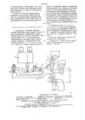 Измеритель положения режущей кромки инструмента (патент 623708)