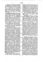 Линия для упаковывания предметов (патент 1768463)
