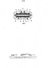 Свод руднотермической печи (патент 1601488)