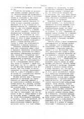 Прибор для демонстрации колебательных процессов системы (патент 1341671)