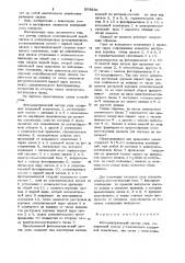Фотоэлектрический датчик угла (патент 905636)