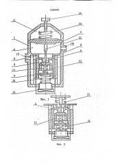 Регулятор давления газа (патент 1783493)