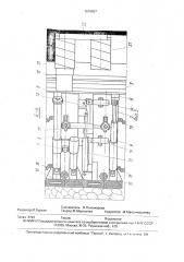 Механизированная крепь (патент 1679037)