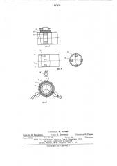 Устройство для изготовления труб (патент 617276)