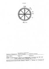 Устройство для выгрузки кормов (патент 1475560)