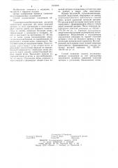 Способ эндартерэктомии (патент 1215674)
