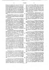 Способ прогрессивной предварительной дефекации диффузионного сока (патент 1756359)