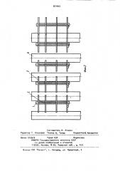 Устройство для поперечной сортировки бревен (патент 921642)