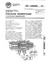 Силовой цилиндр (патент 1465639)