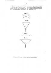 Слуховой прибор в виде веера (патент 2426)