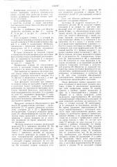 Стан для обкатки трубчатых заготовок (патент 1326367)