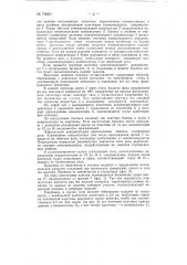 Автомат для контроля и браковки цилиндрических изделий (патент 79961)