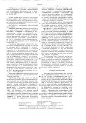 Многоместная пресс-форма для изготовления резинотехнических изделий (патент 1326430)