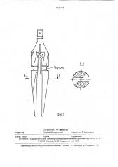 Устройство для очистки от накипи, отложений и осадков поверхности труб (патент 1812418)