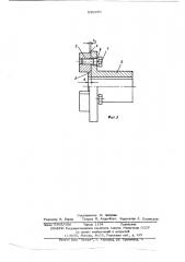 Упругая муфта (патент 530970)