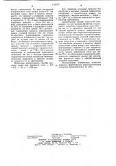 Способ подготовки гранулята к гидравлическому транспортированию (патент 1133197)