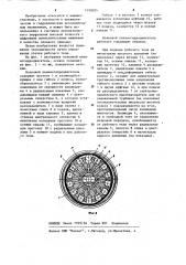 Волновой пневмогидродвигатель (патент 1198285)