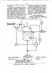 Способ автоматического управления процессом непрерывного выращивания микроорганизмов в биореакторе и устройство для его осуществления (патент 966673)