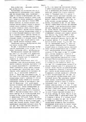 Преобразователь перемещения в код (патент 748479)