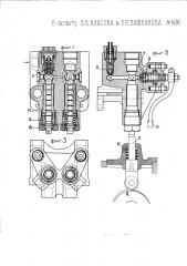 Насос для горючей жидкости для двигателей внутреннего горения (патент 1496)