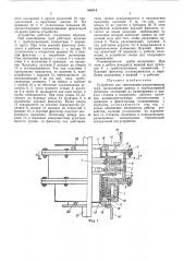 Устройство для свинчивания-развинчивания труб (патент 466319)