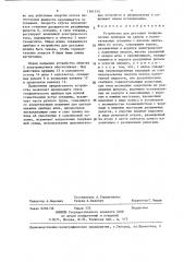 Устройство для доставки геофизических приборов на кабеле в нагнетательные скважины с высоким давлением на устье (патент 1361315)