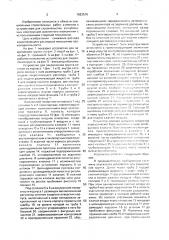 Устройство для закрепления грунта (патент 1622516)