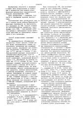 Способ диагностики гемолитической болезни новорожденных (патент 1334079)