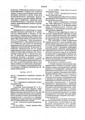 Способ контроля золотниковых распределителей в процессе их доводки и устройство для его осуществления (патент 1820049)