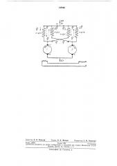 Устройство для выравнивания нагрузок машин постоянного тока при параллельной работе (патент 147656)