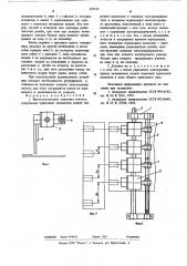 Многоэлектродная сварочная головка (патент 619315)