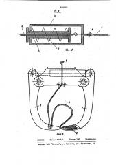 Машина для бесчокерной трелевки деревьев в полуподвешенном состоянии (патент 856410)