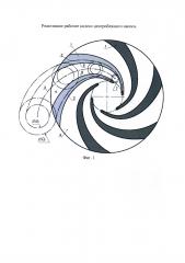 Реактивное рабочее колесо центробежного насоса (патент 2613545)