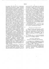 Экранированная вертикальная топочная камера (патент 769194)
