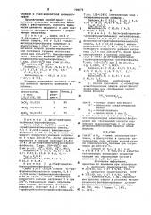 Способ получения -полифторалкилбензиловых эфиров алкил(фенил) фосфоновых или -фосфиновых кислот (патент 739075)
