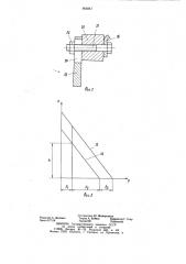 Устройство для отделения верхнего листа от стопы и подачи его в зону обработки (патент 904847)