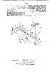 Самонаклад-раскрыватель тетрадный (патент 960113)