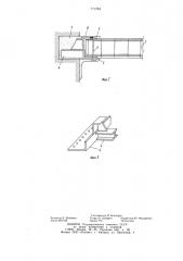 Железобетонное панельное перекрытие (патент 771284)