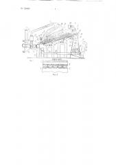 Вибрационная сушилка для зерна и других материалов (патент 128686)