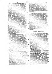 Устройство для защиты шин низкого напряжения комплектной трансформаторной подстанции (патент 982134)