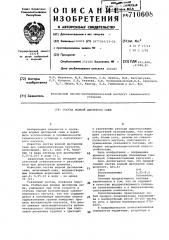 Состав водной дисперсии сажи (патент 710608)