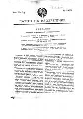 Применение высотной ветросиловой электроустановки (патент 19169)