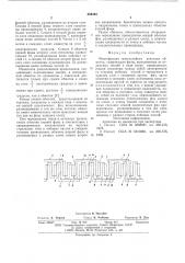 Многофазная многослойная печатная обмотка (патент 584394)