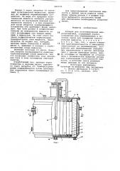 Аппарат для культивирования микро-организмов (патент 842104)