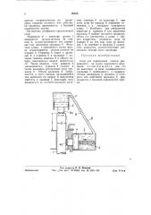 Упор для ограничения подачи разрезаемого на куски пруткового материала (патент 59824)